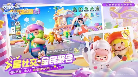 元梦之星bilibili版 1.3.88.1 安卓版 1