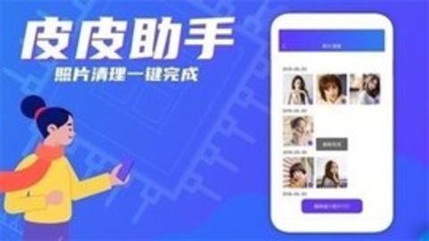 PP助手越狱 1.0.5 最新版 3