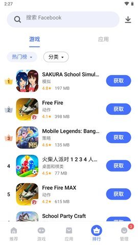 Vappstore 5.2.0.2 安卓版 2