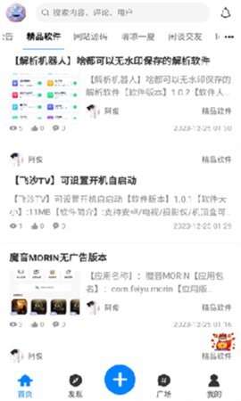 奇猫社区 1.0.0 安卓版 1