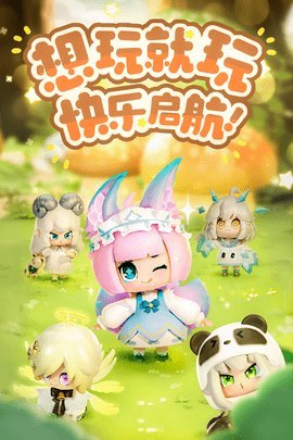 卡噗拉契约官方正版 1.0.17 手机版 2