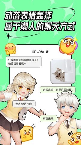 代号M9 2.0.0 手机版 1