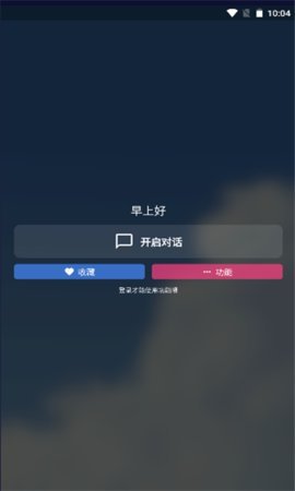 腕能精灵 1.0.1 安卓版 2