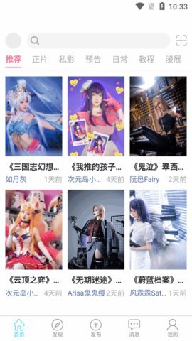 次元岛 1.0.7 安卓版 1