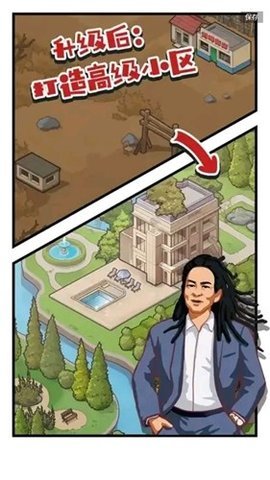 我是一名保安 0.0.67 安卓版 2