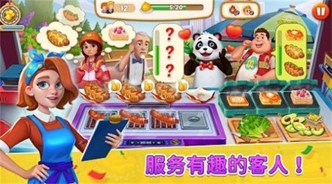 丽塔的餐车内购版  安卓版 3