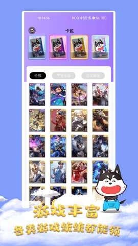 全皮大神 v1.1.0 安卓版 1