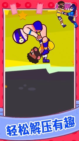 欢乐派对大乱斗 1.0.3 安卓版 1