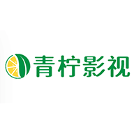 新青柠影视