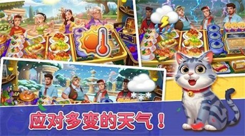 丽塔的餐车内购版  安卓版 1