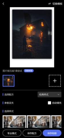 光影边框 2.6.8 官方版 3