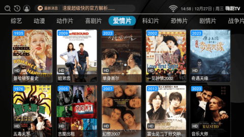 嗨剧TV电视版 3.0.0 安卓版 2