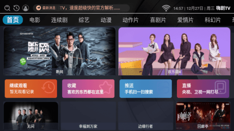 嗨剧TV会员免费版 3.0.0 安卓版 2