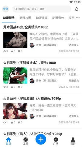 AoHo软件 v1.4.4 安卓版 1