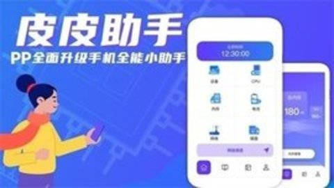 PP助手越狱 1.0.5 最新版 1