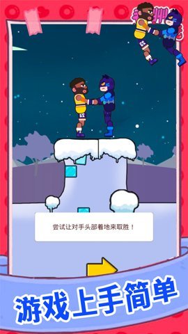 欢乐派对大乱斗 1.0.3 安卓版 2