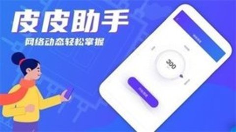 PP助手越狱 1.0.5 最新版 2