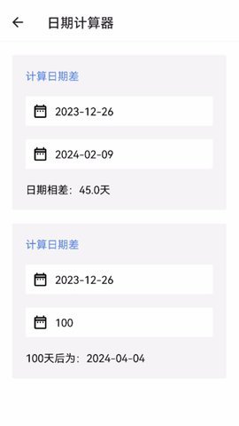 五福工具盒 v1.0.0 安卓版 1