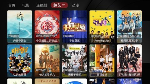 TVbox黑盒最新版 1.0.0 免费版 1