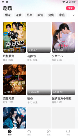 快手喜番短剧 1.2.12.1 正版 1