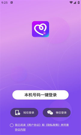 心火交友 1.0.0 安卓版 1