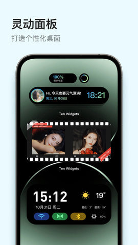 TenWidgets 1.0.0 安卓版 2