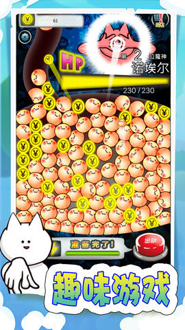 奇奇怪怪大挑战 1.0.3 安卓版 1