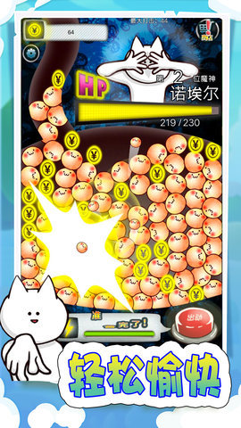 奇奇怪怪大挑战 1.0.3 安卓版 2