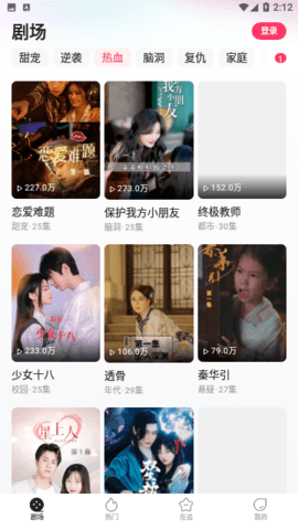 快手喜番短剧 1.2.12.1 正版 3