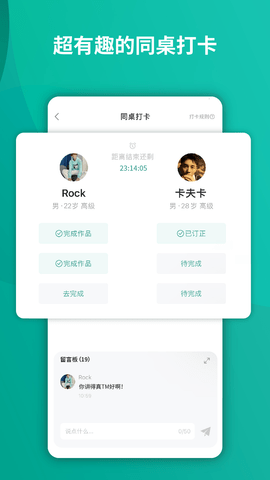 油条口语 1.0 安卓版 3