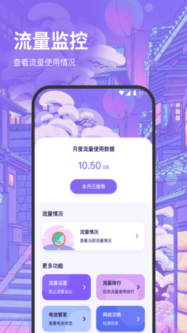 超风量王 v1.0.0  3