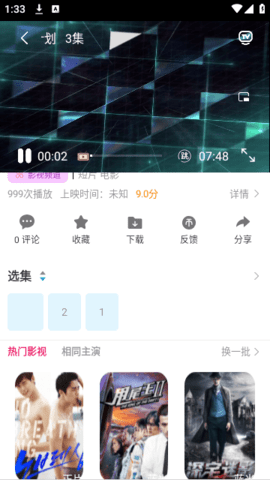 亿雪影院无广告版 23.9.01 安卓版 2