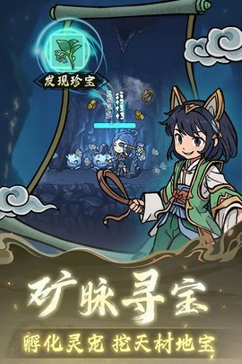 修仙奇谭 1.2.6 安卓版 1