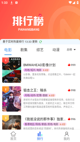 亿雪影院无广告版 23.9.01 安卓版 1