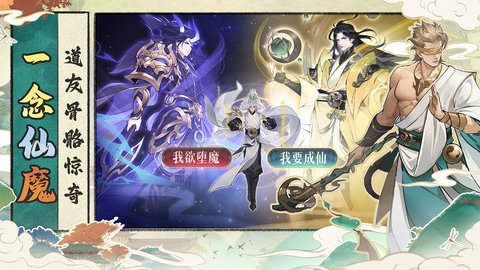 浮生梦山海bilibili版 1.7.0 安卓版 3