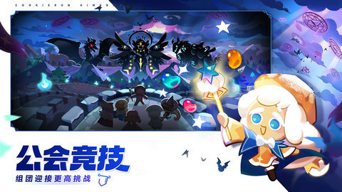 冲呀饼干人王国公测版 1.0.3 安卓版 2