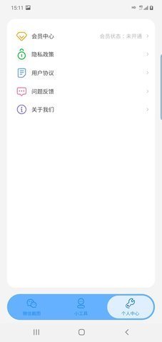 绪燃截图 v1.0.1 手机版 2