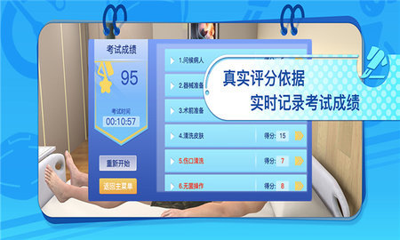 模拟实践技能 v1.3.6 安卓版 2