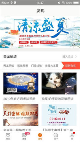 畅易阁 2.26.1 官方版 3