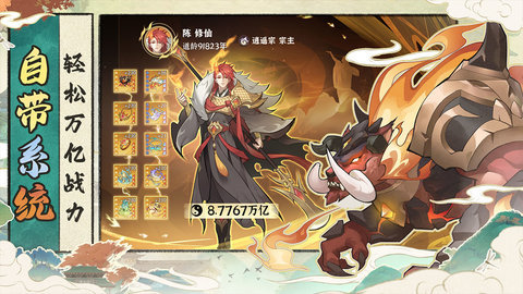 浮生梦山海bilibili版 1.7.0 安卓版 2