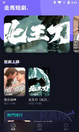 走马短剧 1.0 安卓版 1