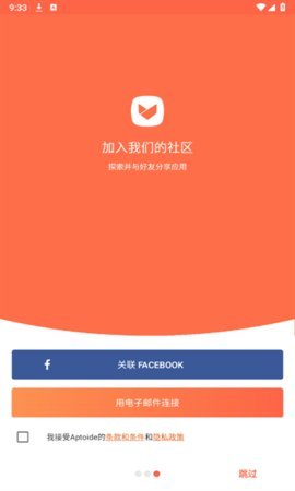 aptoide应用商店 9.22.4.0 官方版 2