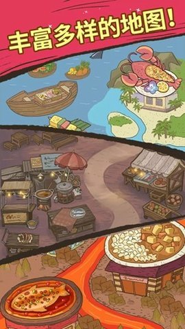 喵大师料理大师最新版 1.4.94 安卓版 3