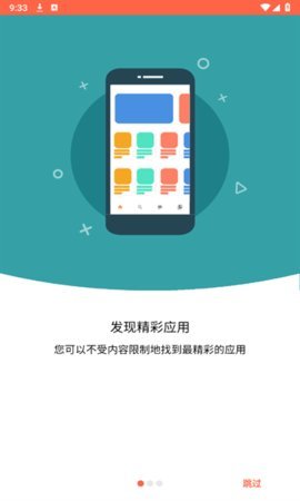 aptoide应用商店 9.22.4.0 官方版 1