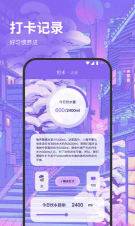 口袋流量助手 v1.0.0 安卓版 3