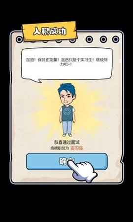 遇事不要慌 1.0.0 安卓版 2