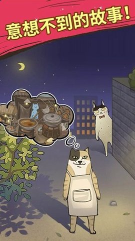喵大师料理大师最新版 1.4.94 安卓版 2