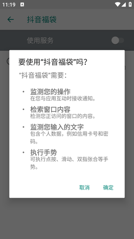 抖音福袋 1.0.0 安卓版 1