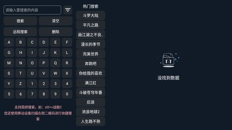 梅林iptv++TV版 6.3.3.7 最新版 1