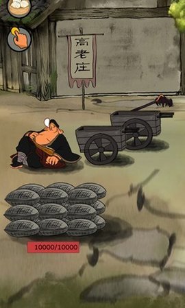 十万八千里 1.0.8 安卓版 1